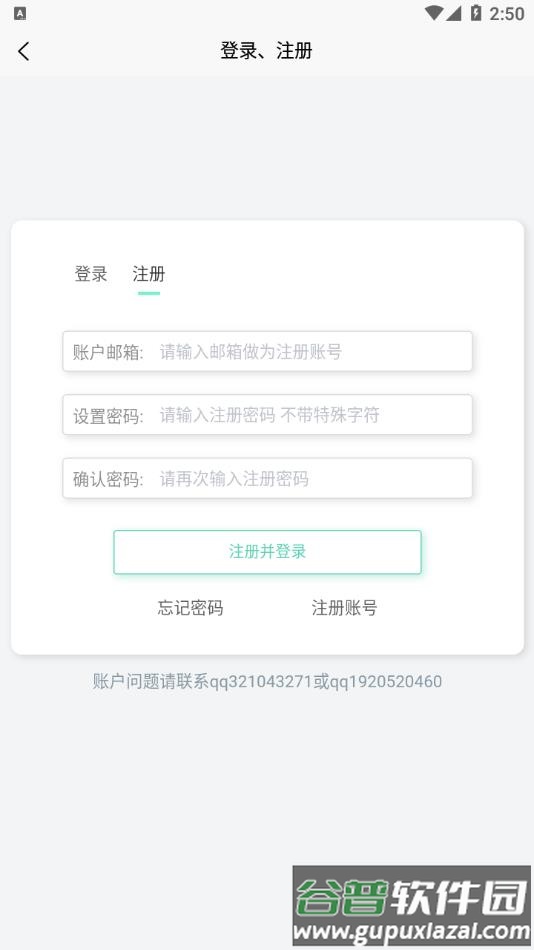 聚应用app官方下载安装截图4