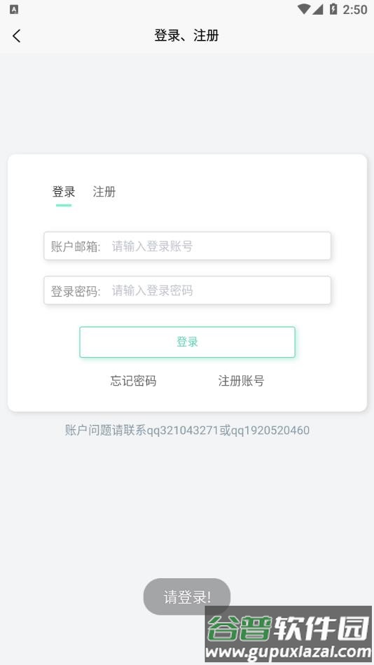 聚应用app官方下载安装截图5