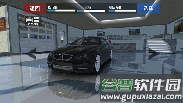 欧洲豪华轿车模拟器截图4