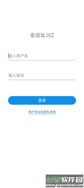 金选址crm系统手机版截图1
