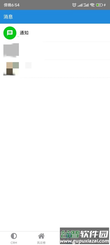 金选址crm系统手机版截图3