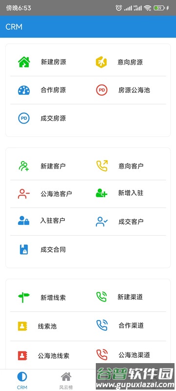 金选址crm系统手机版截图4