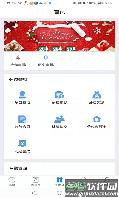 金迪工程软件截图2