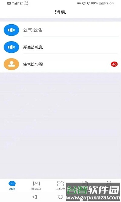 金迪工程软件截图3