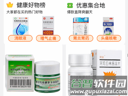 麟州医药app客户端