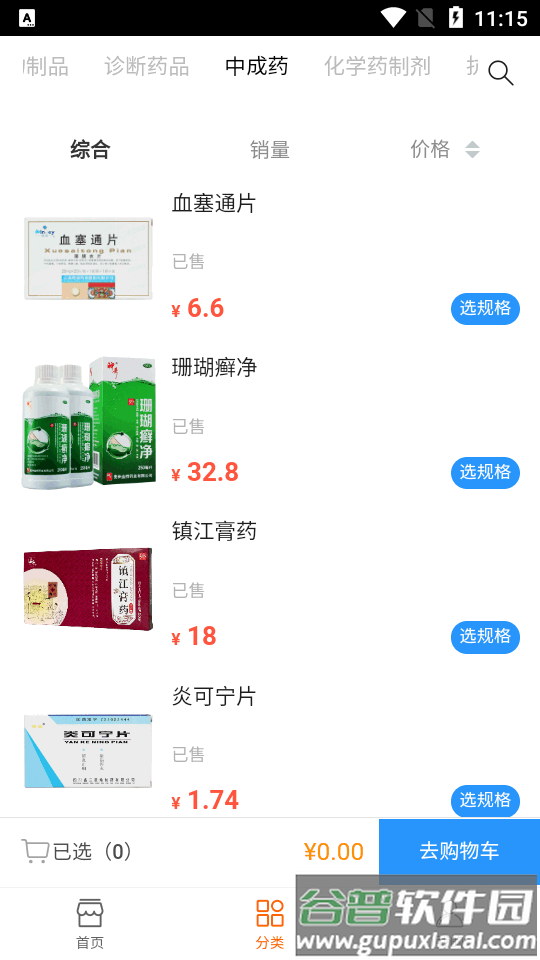 麟州医药app客户端截图2