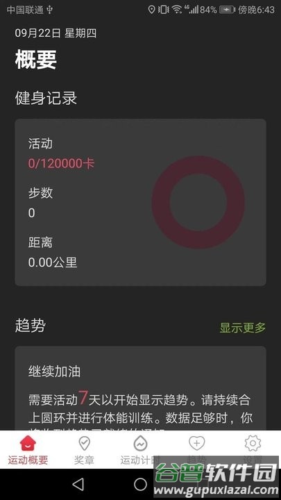 金运走走官方版截图1