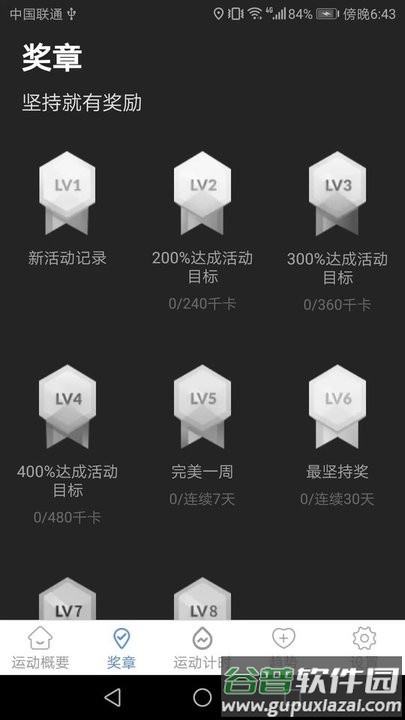 金运走走官方版截图2