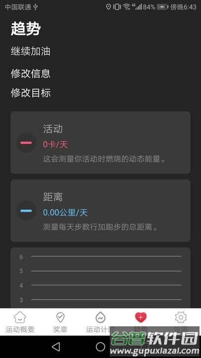 金运走走官方版截图3