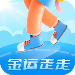金运走走app安卓版下载-金运走走官方最新版v4.7.5