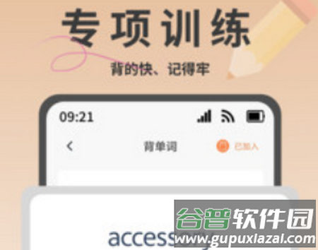 疯狂单词寻宝 疯狂单词寻宝