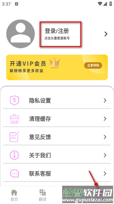 疯狂单词寻宝 疯狂单词寻宝