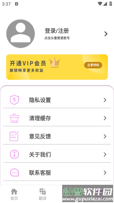 疯狂单词寻宝截图1