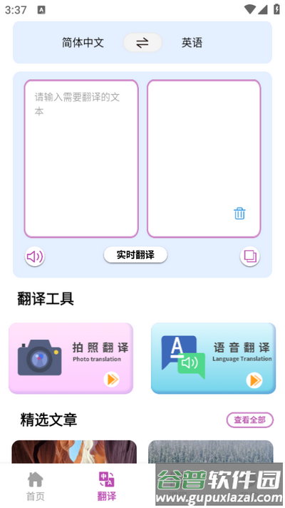 疯狂单词寻宝截图2