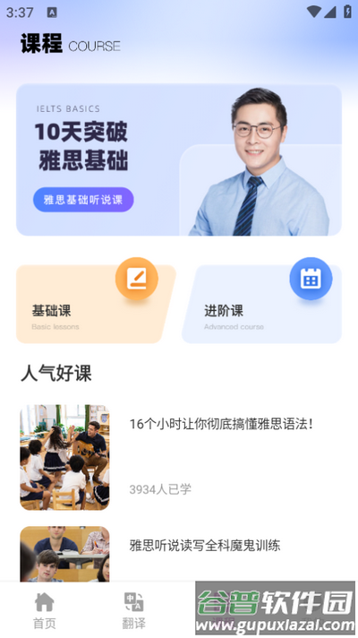 疯狂单词寻宝截图3