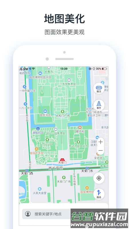 交通眼app下载安装截图2
