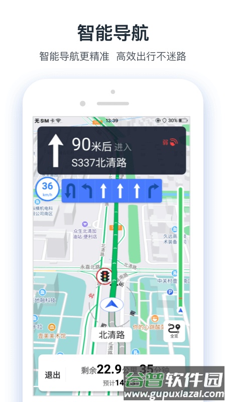 交通眼app下载安装截图3