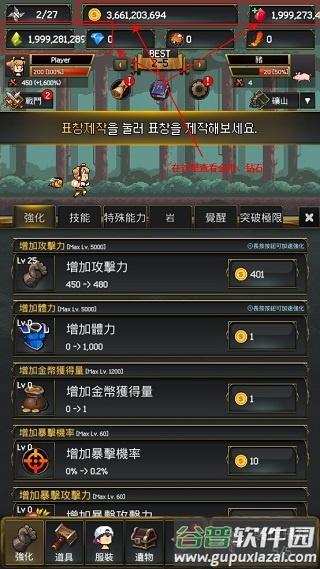 飞镖战争2汉化版下载安装截图3