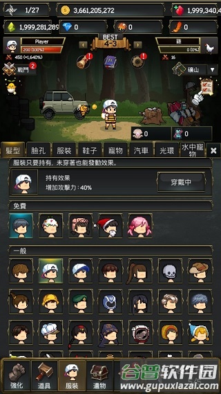 飞镖战争2汉化版下载安装截图4