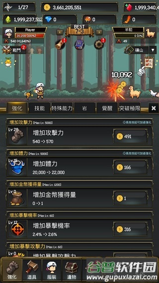 飞镖战争2国际服下载截图2