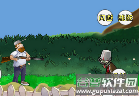 戴夫大战僵尸游戏高难度版.apk