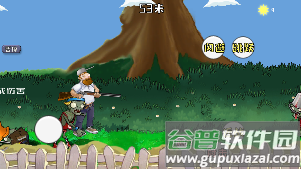 戴夫大战僵尸游戏高难度无敌版.apk截图1