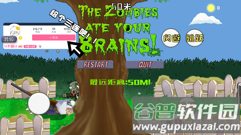 戴夫大战僵尸游戏高难度无敌版.apk截图2