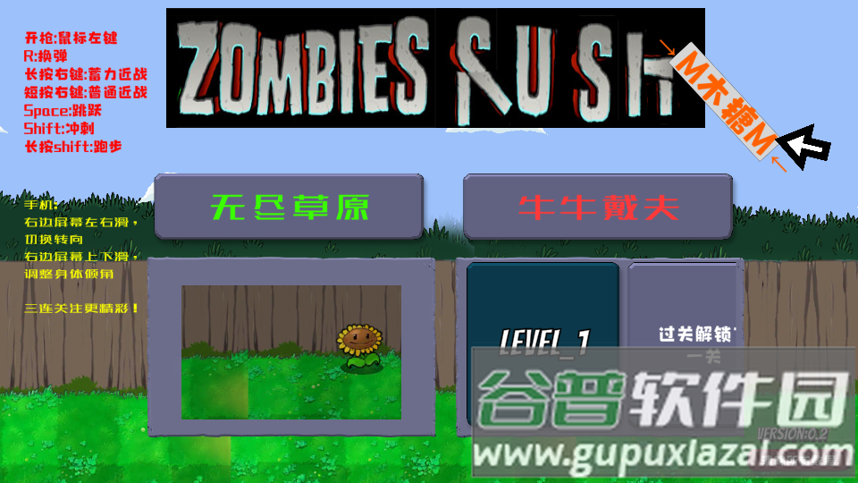 戴夫大战僵尸游戏高难度无敌版.apk截图4