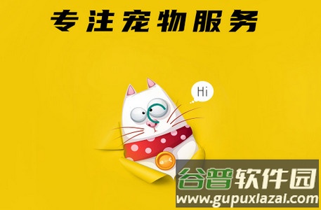 养宠帮手机客户端