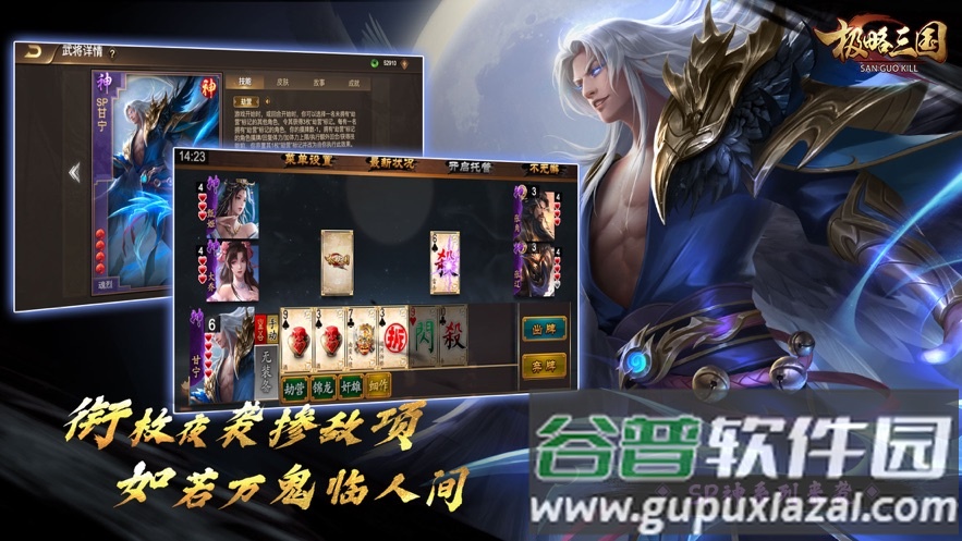 极略三国官方最新版截图1