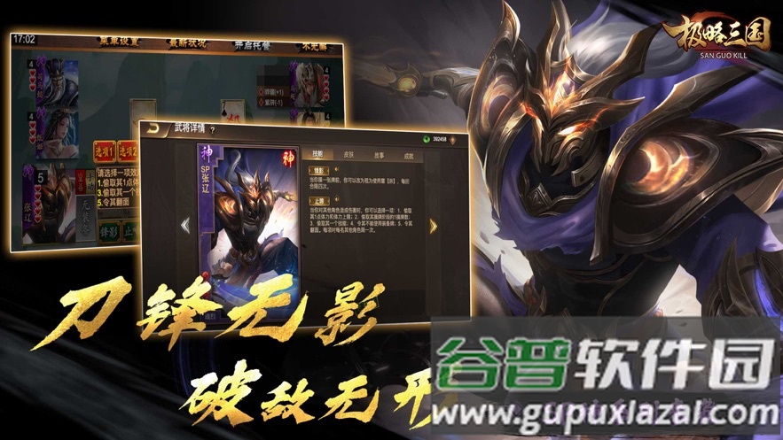 极略三国官方最新版截图2