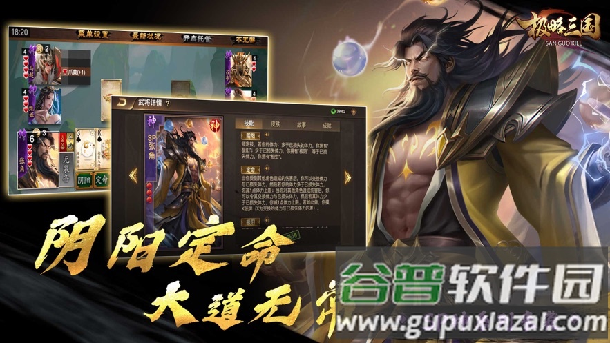 极略三国官方最新版截图3