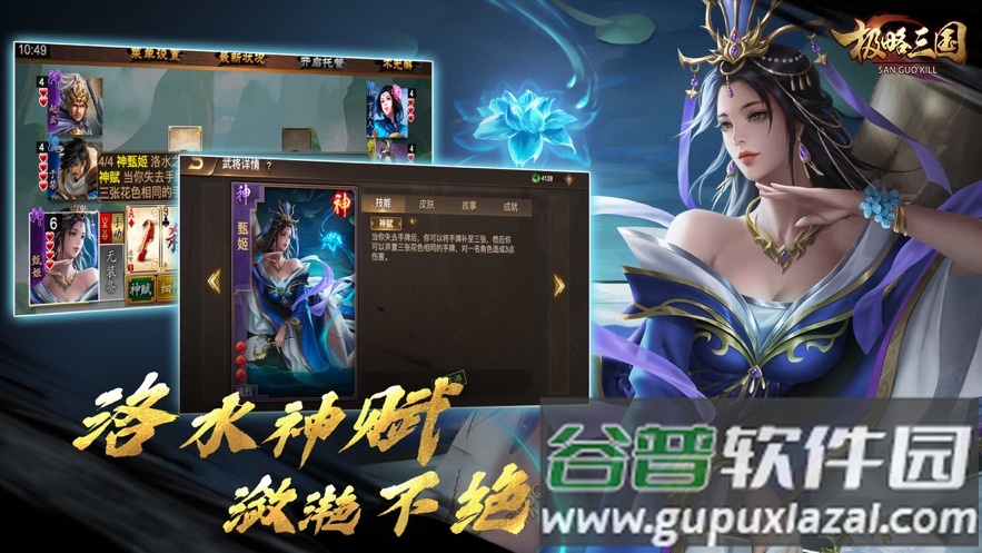 极略三国官方最新版截图4