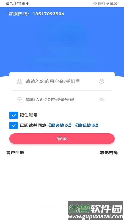 金辰康大药房官方版app截图4