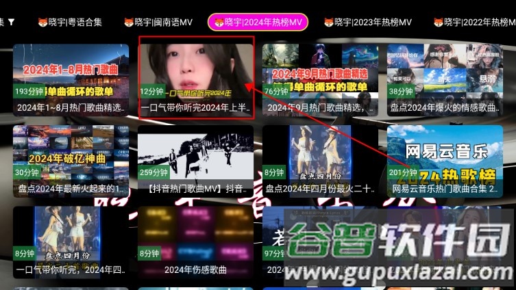 晓宇音乐仓TV版