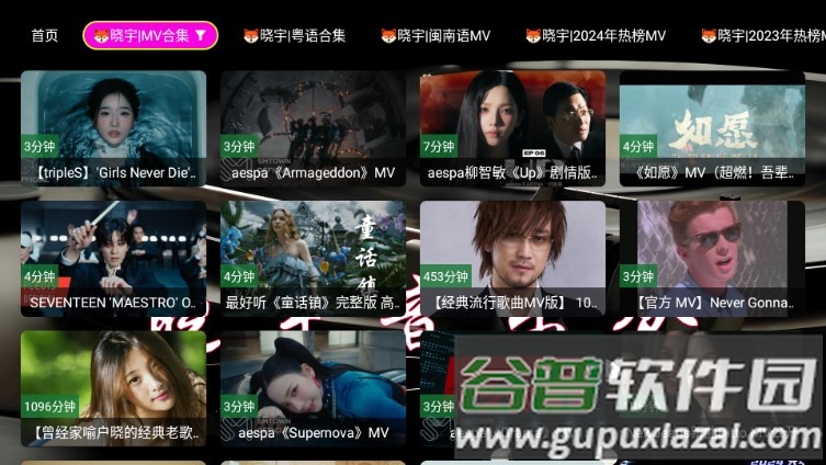 晓宇音乐仓TV版截图2