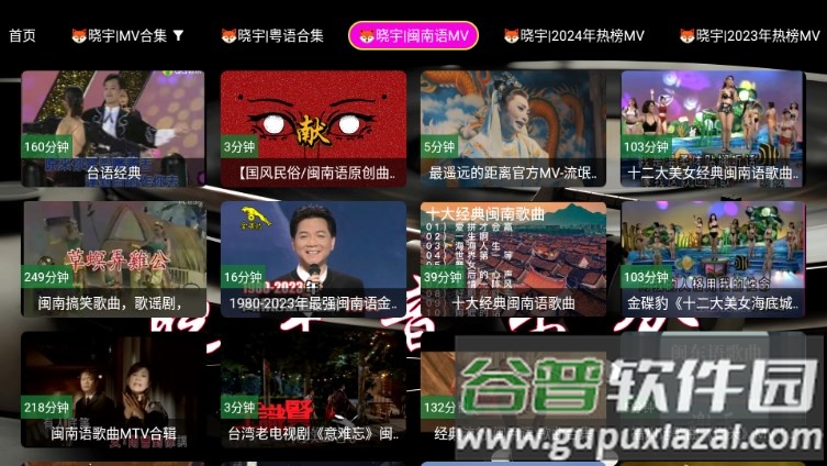 晓宇音乐仓TV版截图4