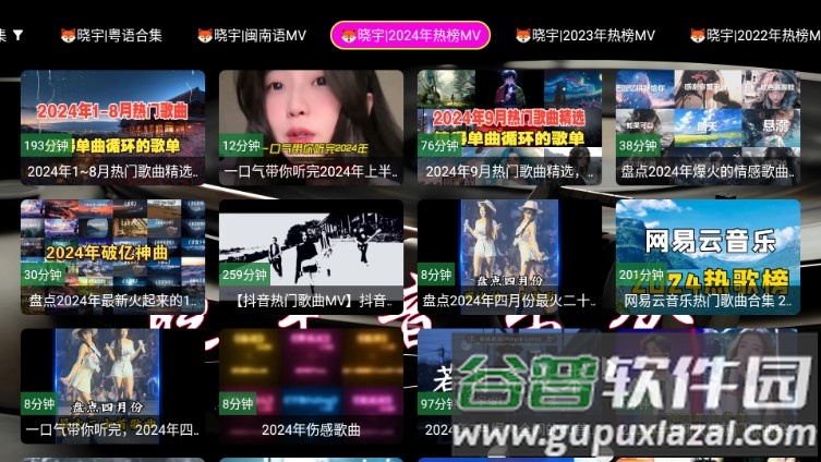 晓宇音乐仓TV版截图5