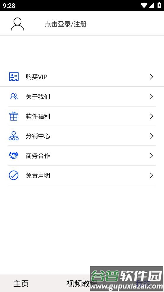 光线数控app下载安装手机版截图1