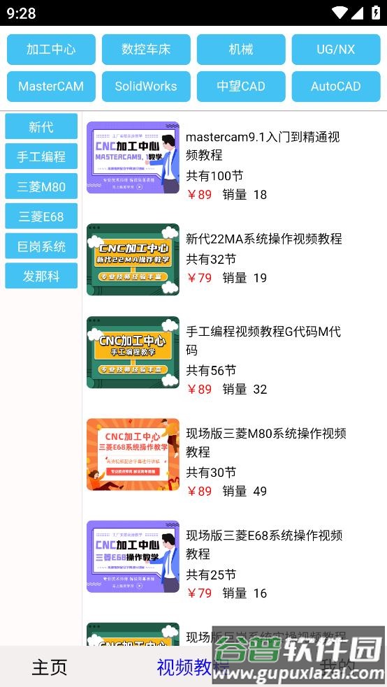 光线数控app下载安装手机版截图4