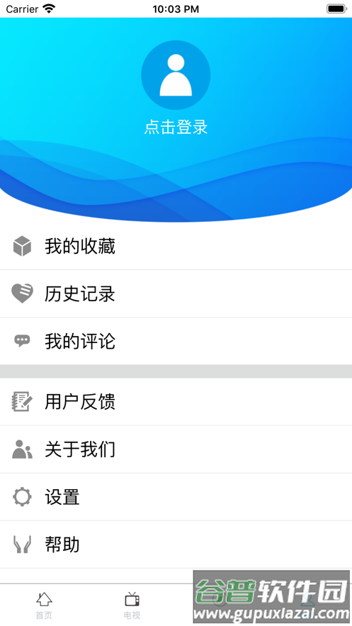 胡杨融媒APP最新版本截图4