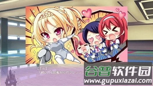 金辉恋曲四重奏游戏截图1