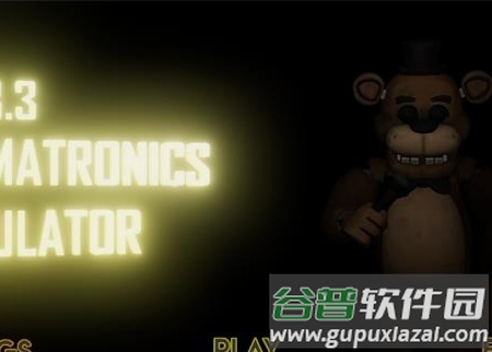 玩具熊全明星模拟(AnimatronicSimulator)最新版
