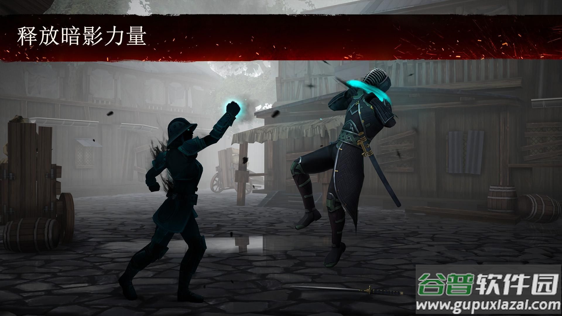 Shadow Fight 3暗影格斗3国际版下载截图2