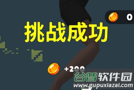 失控手臂破解版