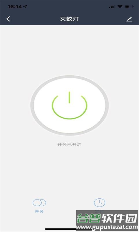 金赫智能家居app截图3