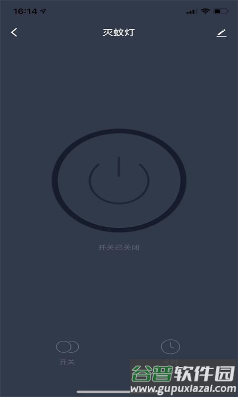 金赫智能家居app截图4