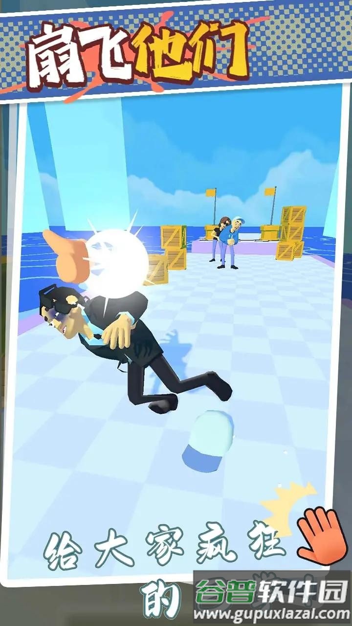扇飞他们游戏截图2
