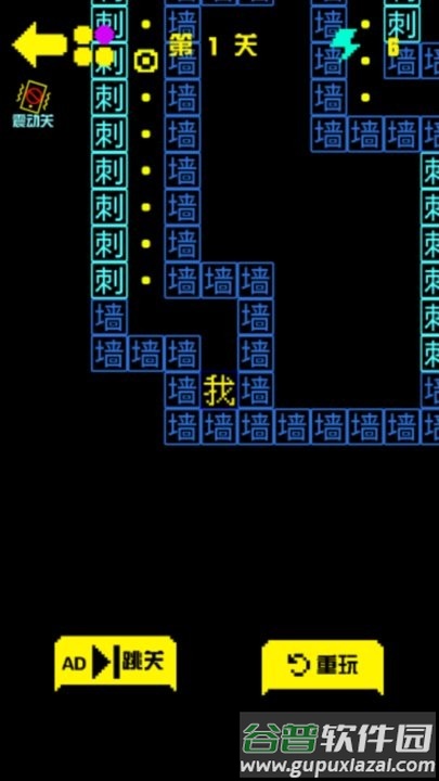 金豆豆闯迷宫官方版截图3