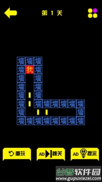 金豆豆闯迷宫官方版截图4